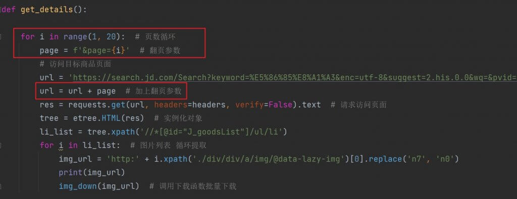 爬虫入门 | 如何使用python 写爬虫爬取京东商品页面的高清主图